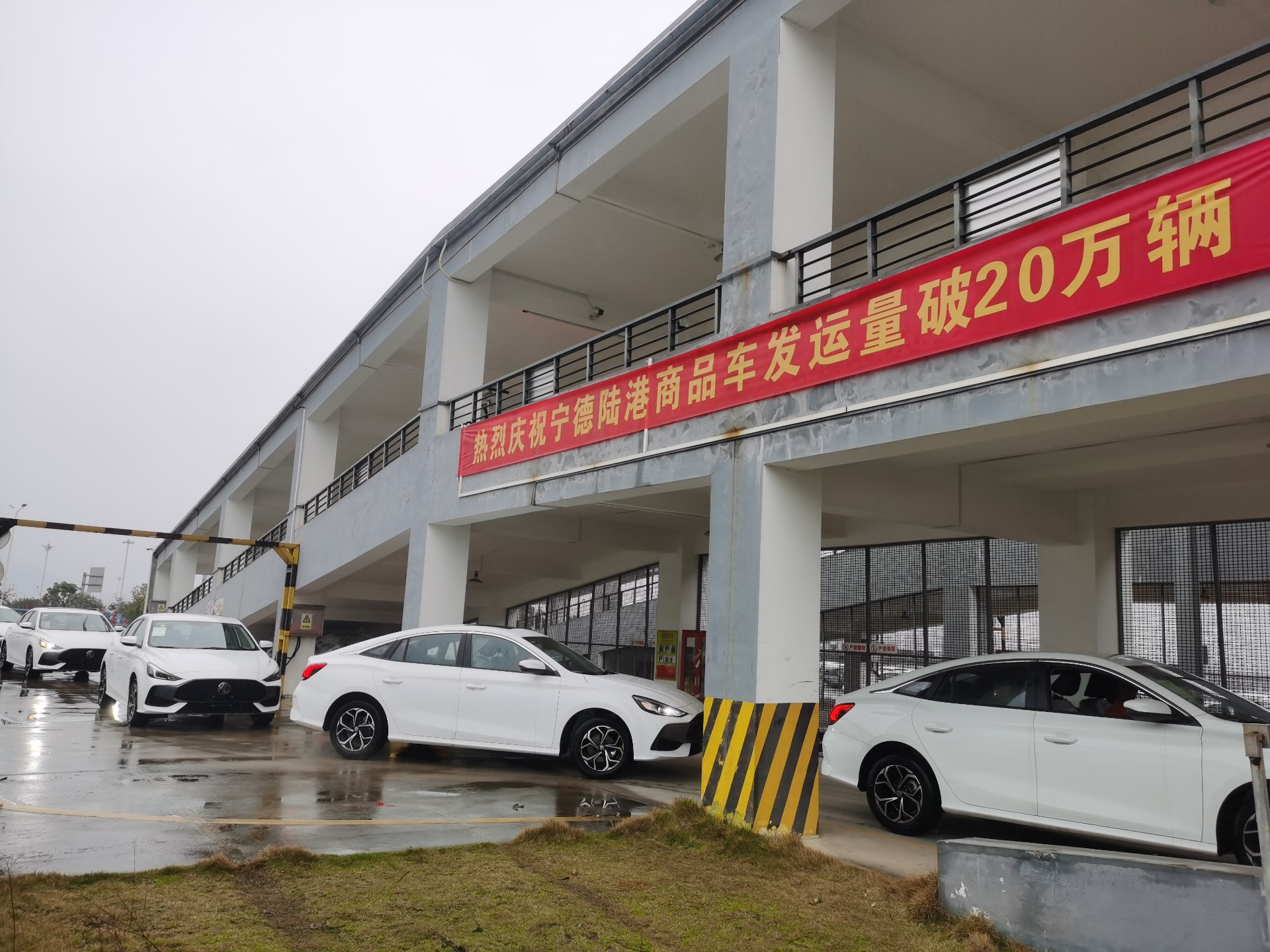 突破20萬臺(tái)！寧德陸港喜提首季“開門紅”，張長(zhǎng)明拍攝2.jpg